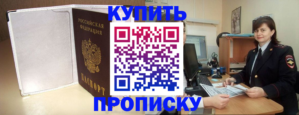 временная регистрация законно в Дальнегорске