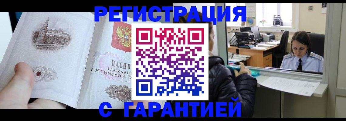 прописка для школы в Дальнегорске