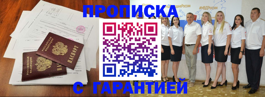 временная регистрация 2025 в Дальнегорске
